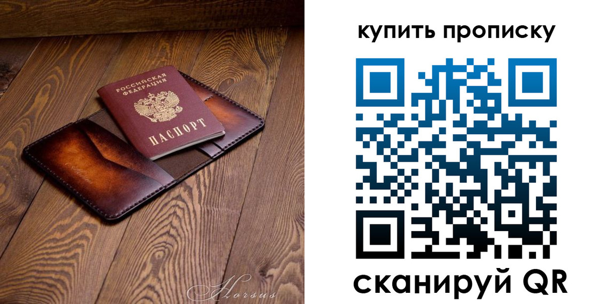 временная прописка в Архангельской области
