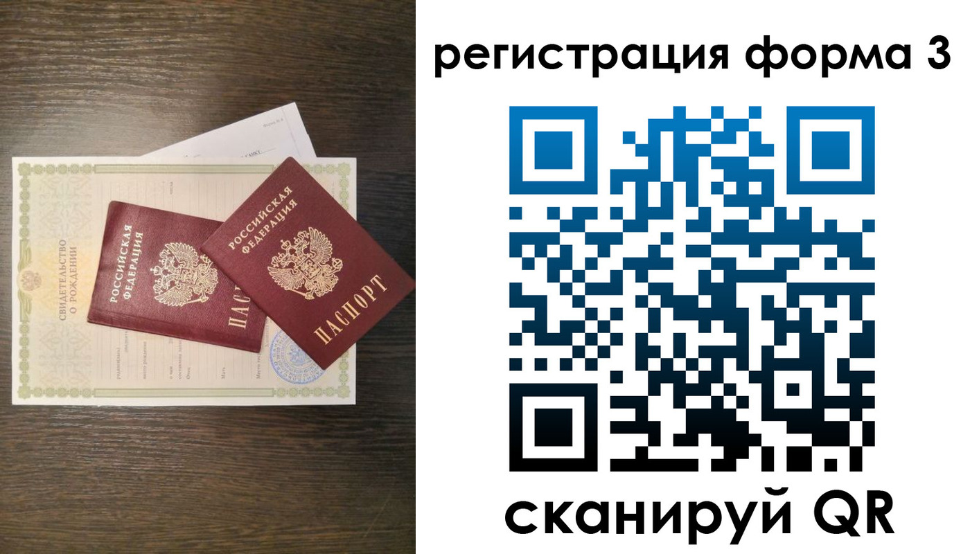 прописка для кредита в Архангельской области