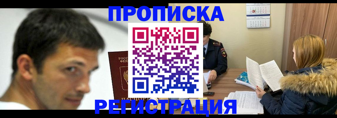 временная регистрация госуслуги в Архангельской области
