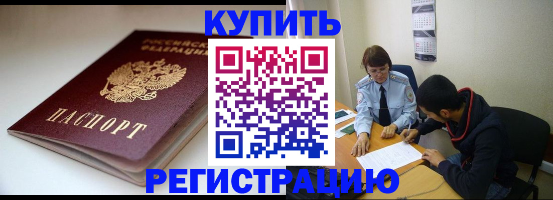 прописка 2025 в Архангельской области