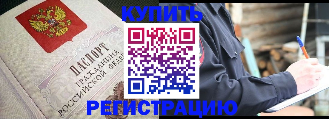 временная регистрация гарантия в Архангельской области