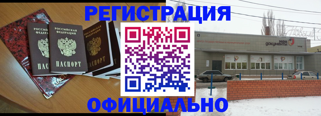 прописка для кредита в Архангельской области